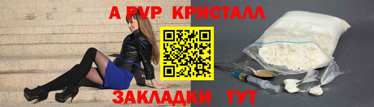A-PVP СК КРИС Алатырь
