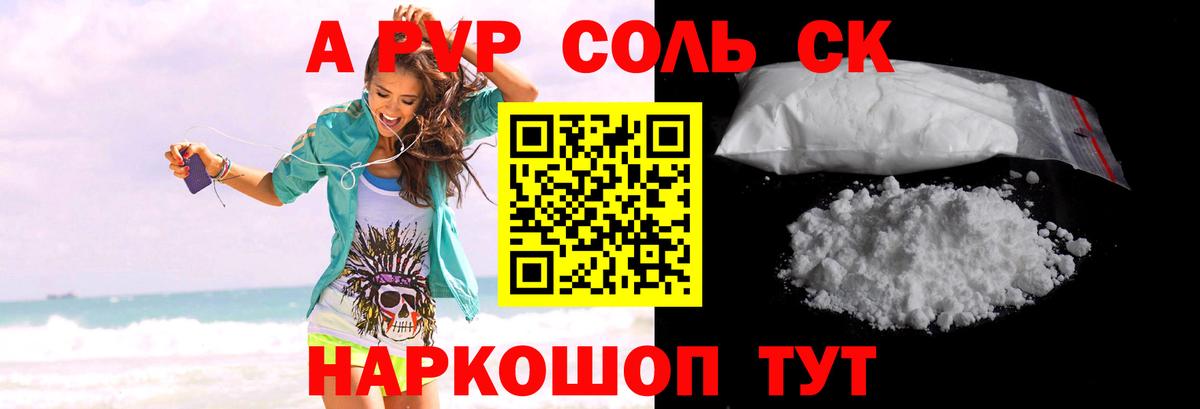 Алатырь  купить  сайты  APVP мука  Вход с VPN  A-PVP мука 