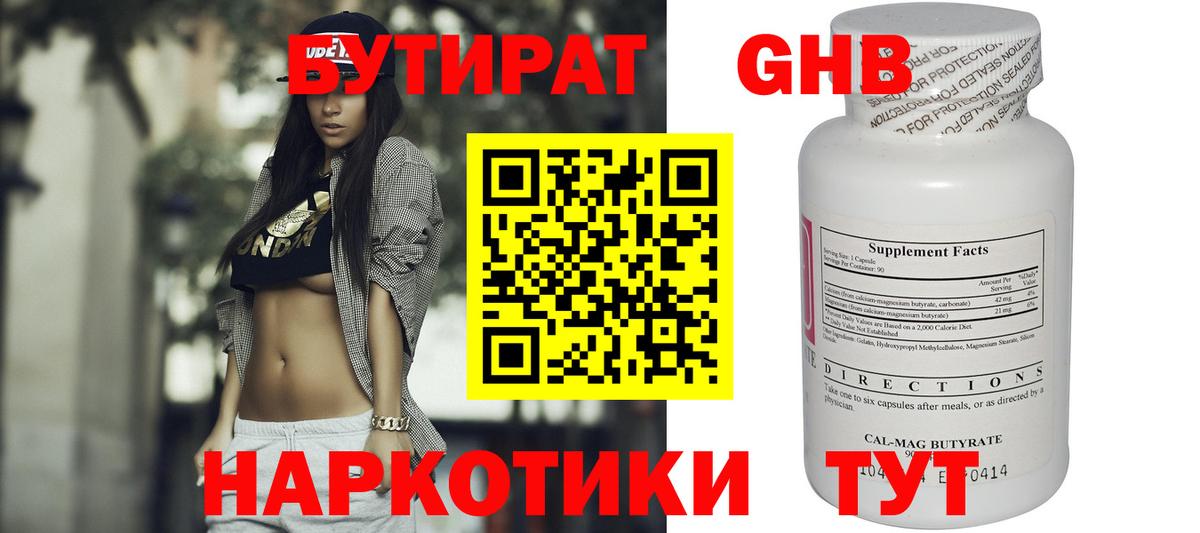 БУТИРАТ  БУТИРАТ оксана  Вход с VPN  Алатырь 