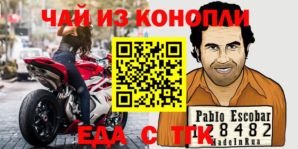 ГАШ  ГАШИШ  Кокаин  МЕФ кристаллы  Алатырь  Вход с VPN  Каннабис  Меф 