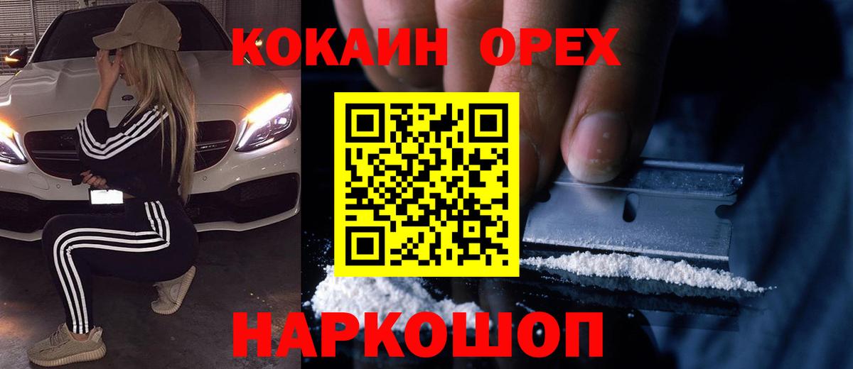 Алатырь  COCAIN 99%  Вход с VPN  COCAIN 99% 