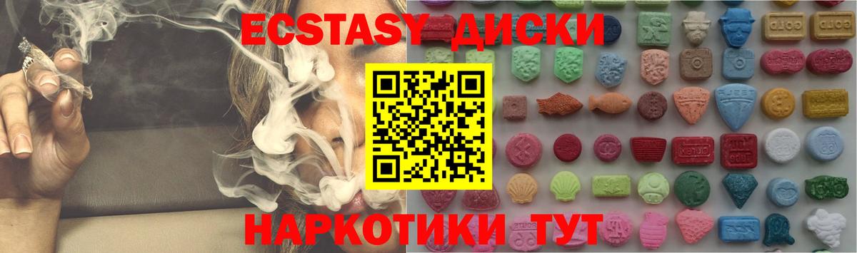 Экстази таблы  Ecstasy 250 мг  Ecstasy  Алатырь  Вход с VPN 