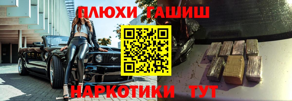 ГАШИШ  ГАШИШ ice o lator  ГАШИШ Premium  Вход с VPN  Алатырь 