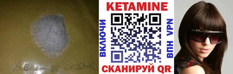 как найти закладки  Алатырь  Кетамин VHQ 