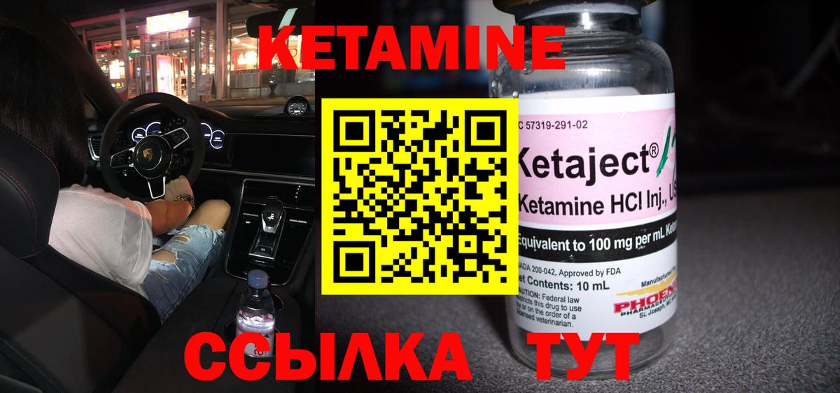 КЕТАМИН ketamine Алатырь