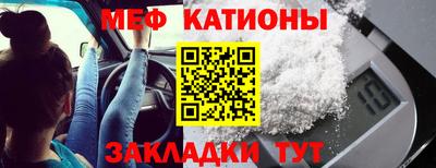 мяу мяу кристалл Анапа