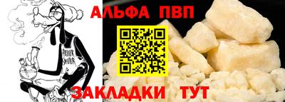 а пвп мука Тайшет