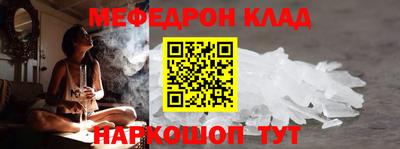 мяу мяу кристалл Анапа