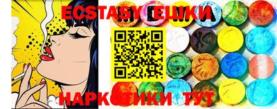 круглые Ангарск