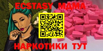 мяу мяу кристалл Анапа