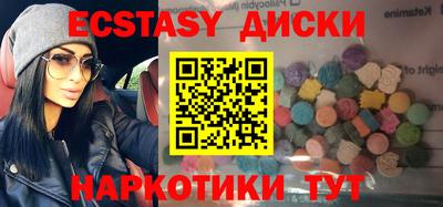 мяу мяу кристалл Анапа