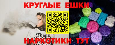 круглые Ангарск