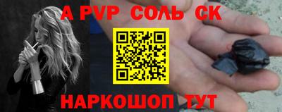 мяу мяу кристалл Анапа