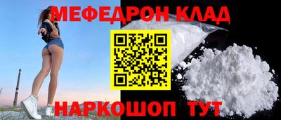 мяу мяу кристалл Анапа