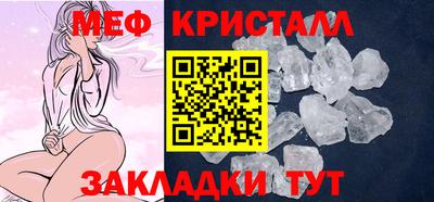 мяу мяу кристалл Анапа