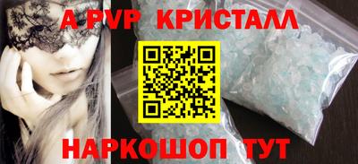 мяу мяу кристалл Анапа