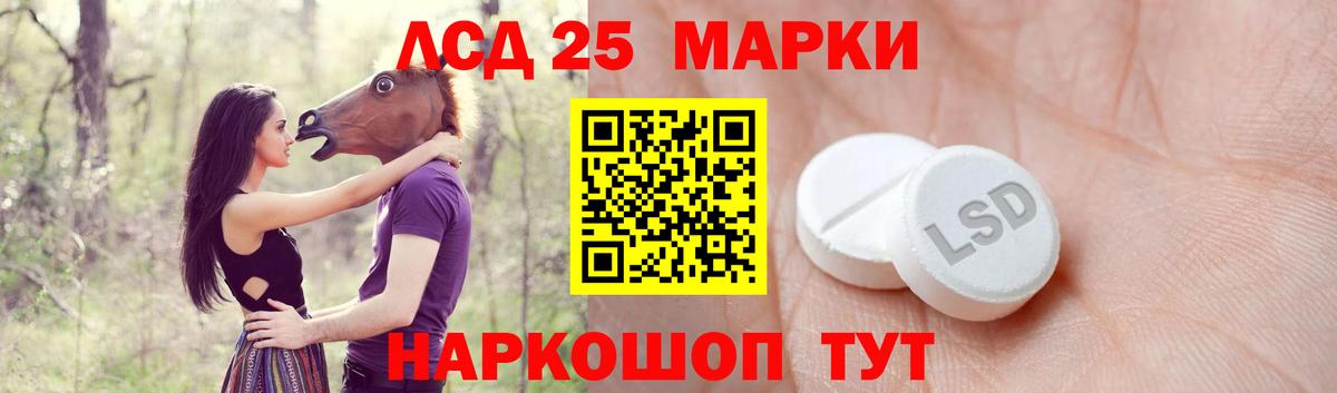 Лсд 25 экстази ecstasy Алатырь
