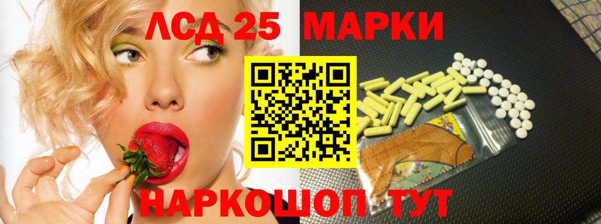 ЛСД экстази кислота  Вход с VPN  Алатырь  LSD-25 экстази ecstasy 