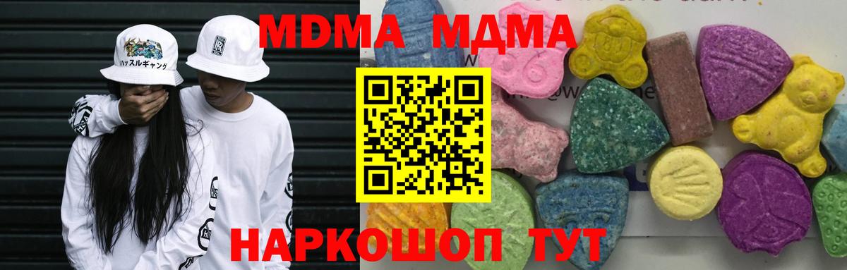 MDMA  МДМА Molly  Алатырь  Вход с VPN  МДМА Molly 