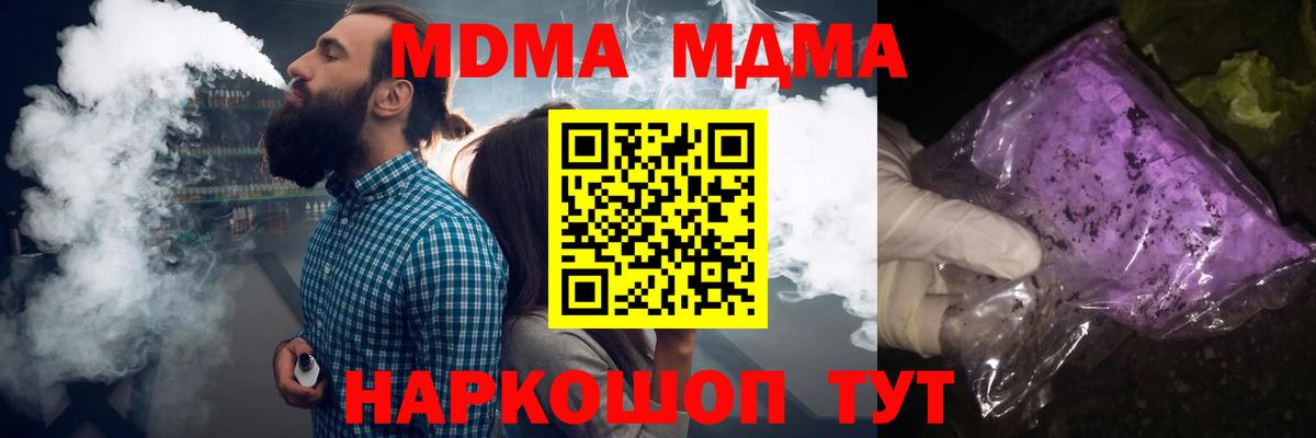 MDMA молли Алатырь