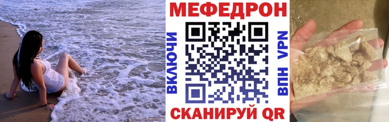 Мефедрон мука  Алатырь 