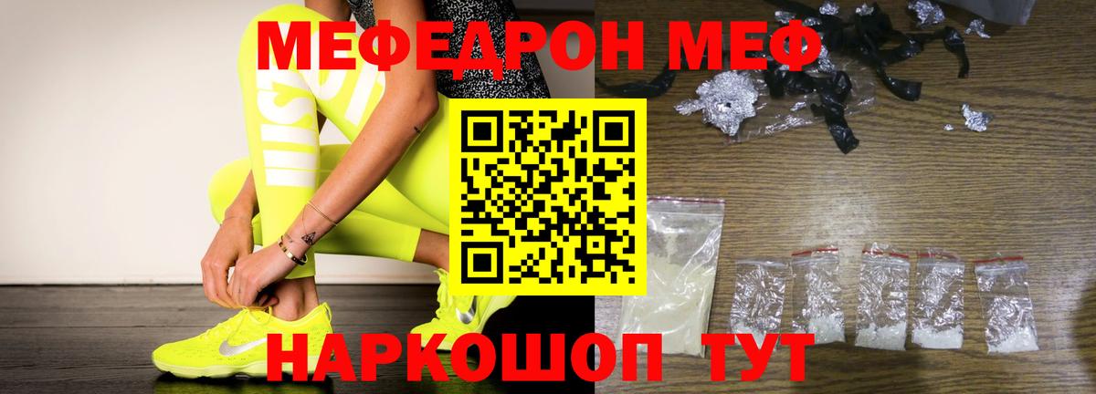 Мефедрон mephedrone  Вход с VPN  Алатырь  Мефедрон  Меф VHQ 