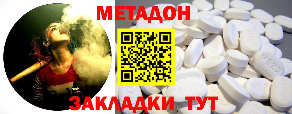 МЕТАДОН VHQ  Вход с VPN  Алатырь 