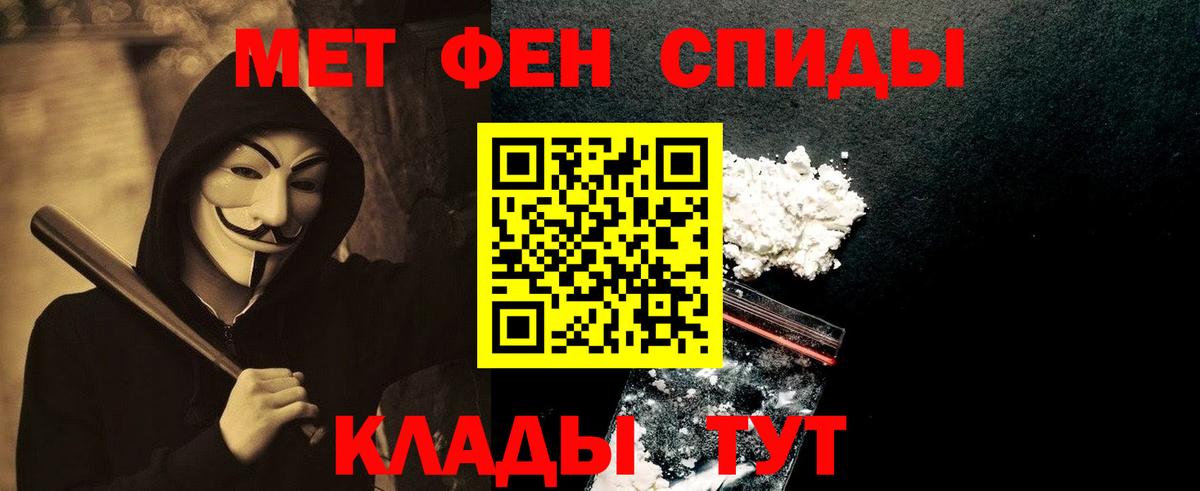 Метамфетамин кристалл Алатырь