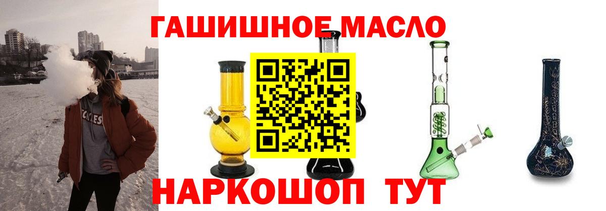 ТГК жижа  Вход с VPN  Алатырь 